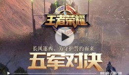王者战争爆料视频下载安装,揭秘爆料视频中的神秘内容与安装攻略
