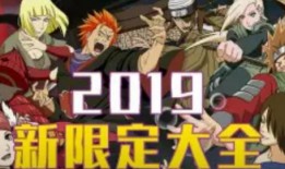 火影忍者新爆料视频最新,神秘忍者身份揭晓，剧情走向再掀波澜！