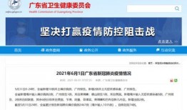 广东省当地新闻爆料平台,最新本地新闻爆料汇总