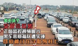 黑车最新爆料视频播放,最新视频揭示行业乱象