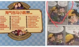 马小跳爆料老婆视频,揭秘老婆真实一面