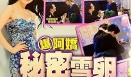 云韵大婚爆料视频大全最新