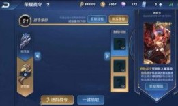 荣耀战令皮肤爆料最新版