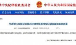 最新爆料银行贪腐案件,最新银行案件揭露金融行业黑暗面