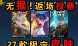 王者返场皮肤爆料最新