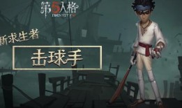 第五人格金华3爆料视频