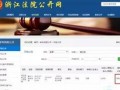 椒江最新爆料新闻视频,视频揭露惊人真相，事件详情曝光！