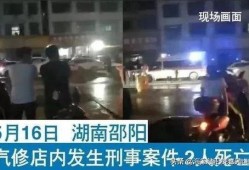 湖南邵阳爆料视频,揭秘当地神秘事件