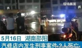 湖南邵阳爆料视频,揭秘当地神秘事件