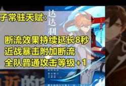 公子天赋爆料最新,揭秘神秘天赋背后的传奇故事