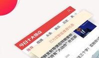 今日热点官方爆料视频,今日热点事件幕后真相，视频爆料揭示惊人内幕