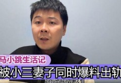 马小跳爆料老婆视频,揭秘老婆真实一面