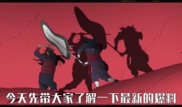 火影忍者新爆料视频最新,神秘忍者身份揭晓，剧情走向再掀波澜！