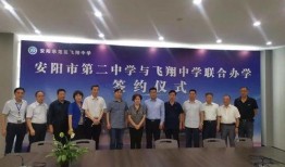 安阳飞翔学校爆料视频,安阳飞翔学校爆料视频揭露惊人内幕