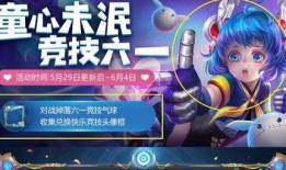 王者爆料君哥视频