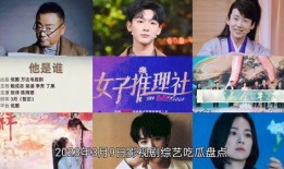 独家吃瓜电视剧免费观看,免费观看热门电视剧的幕后秘密