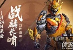 和平精英三国皮肤最新爆料,和平精英最新三国皮肤爆料抢先看