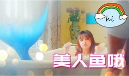 人鱼校花在线观看,梦幻校园的神秘传说
