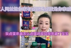 兰姐爆料卤蛋视频大全集