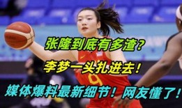 李梦被爆料新闻,娱乐圈新爆料引发热议