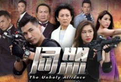 同盟在线观看第20集,暗流涌动，真相渐露