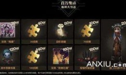 第五人格最新礼包爆料