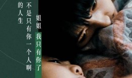 我的妻子的姐姐电影在线观看,电影在线观看，揭开家庭秘密的面纱