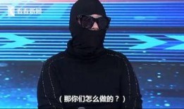 蒙面人爆料视频竖屏版