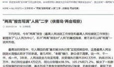 海外中文网爆料新闻报道,揭秘事件背后真相