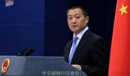 外交部最新爆料信息网