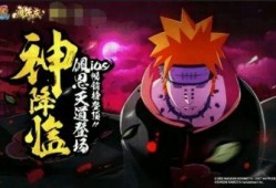 火影超核玩家爆料视频,揭秘忍者世界背后的惊人真相！