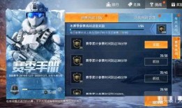 和平精英ss17赛季手册最新爆料,全新爆料揭秘赛季亮点与玩法变革