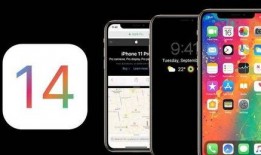 苹果18系统最新爆料,全新交互体验与隐私保护功能大揭秘