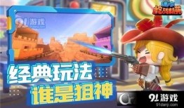 迷你枪战精英最新大爆料,全新爆料揭秘，游戏大升级即将来袭！