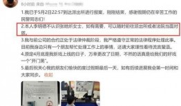 卓伟小鲜肉爆料事件视频