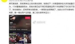 安阳抖音爆料事件视频曝光