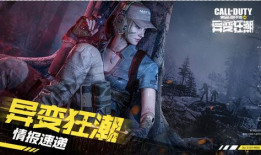 异变狂潮最新爆料视频,揭秘最新爆料视频中的惊悚异变真相