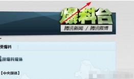 我的新闻爆料在哪里找到,探寻事件全貌