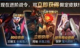 荣耀战令皮肤爆料最新版