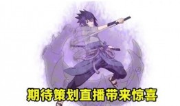 火影最新爆料佐助,火影世界新篇章的开启