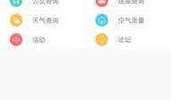 杭州新闻爆料,揭秘近期热点事件背后的真相