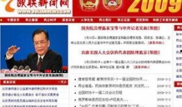 海外中文网爆料新闻报道,揭秘事件背后真相