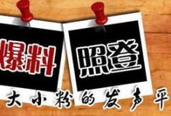 广东省当地新闻爆料平台,最新本地新闻爆料汇总