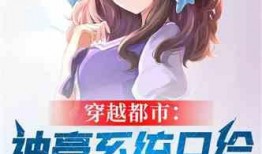 娱乐吃瓜酱打游戏小说,电竞江湖的瓜田战记