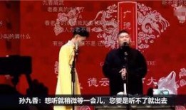 德云社爆料惩罚视频合集,笑料百出，揭秘相声界幕后趣事